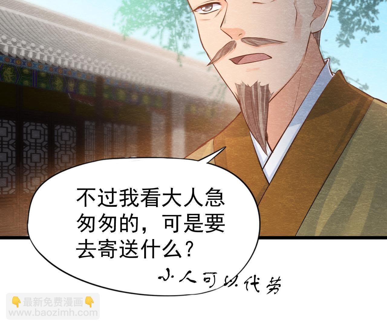 第40话 被撕毁的求助信