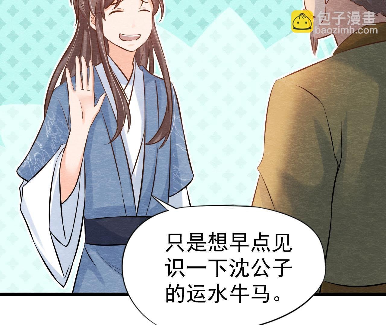 第40话 被撕毁的求助信