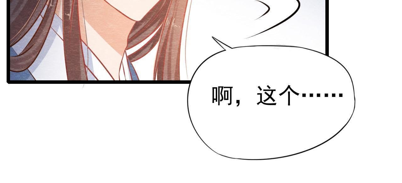 第40话 被撕毁的求助信