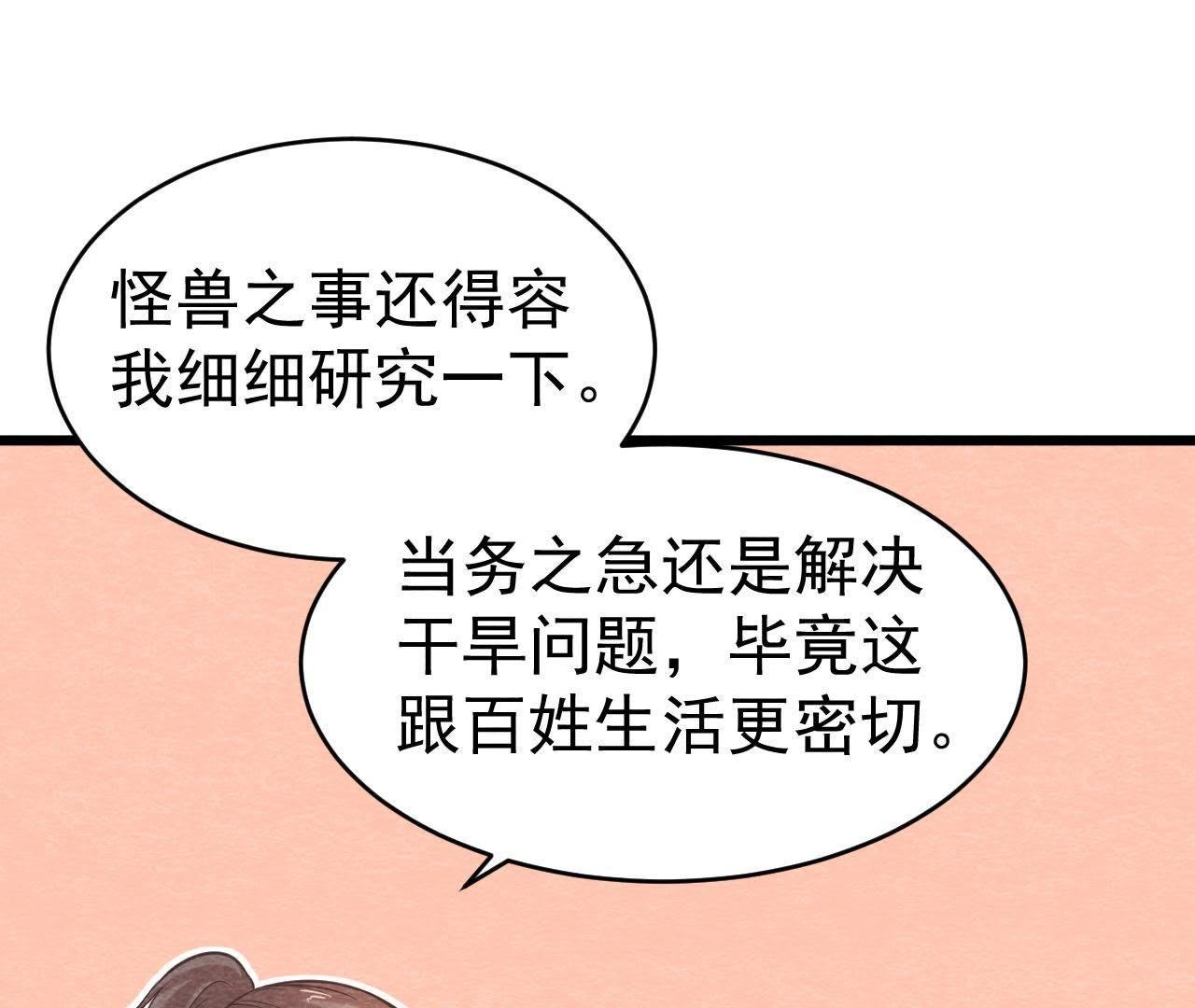 第40话 被撕毁的求助信