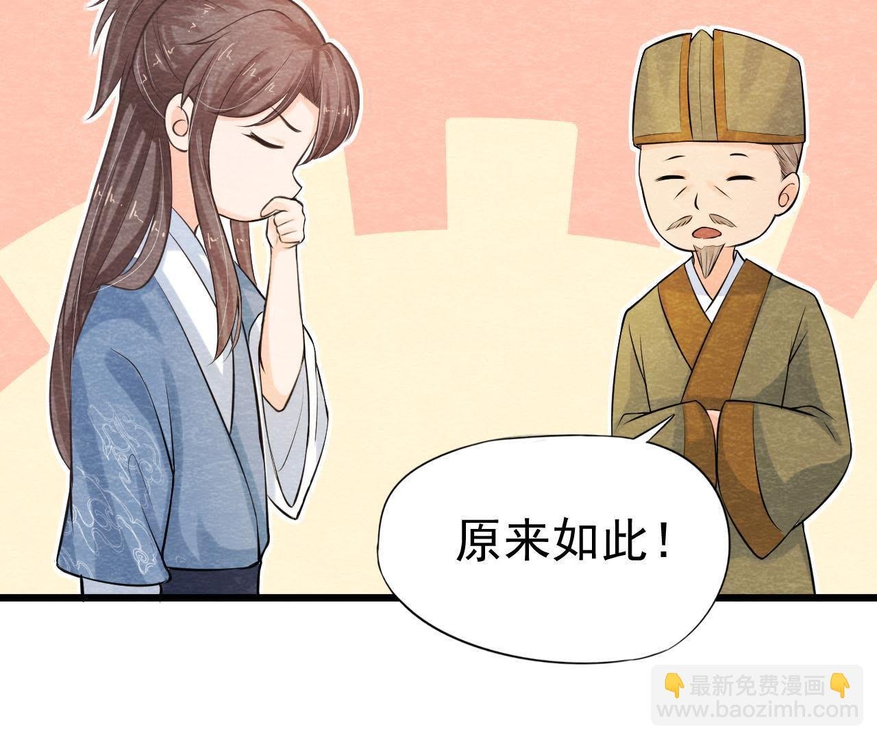 第40话 被撕毁的求助信