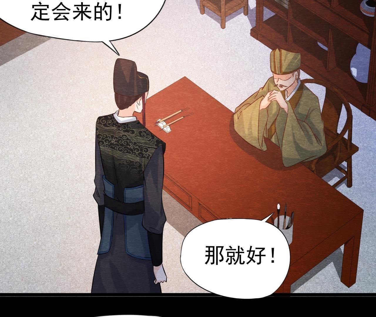 第41话 猫侠的抉择！