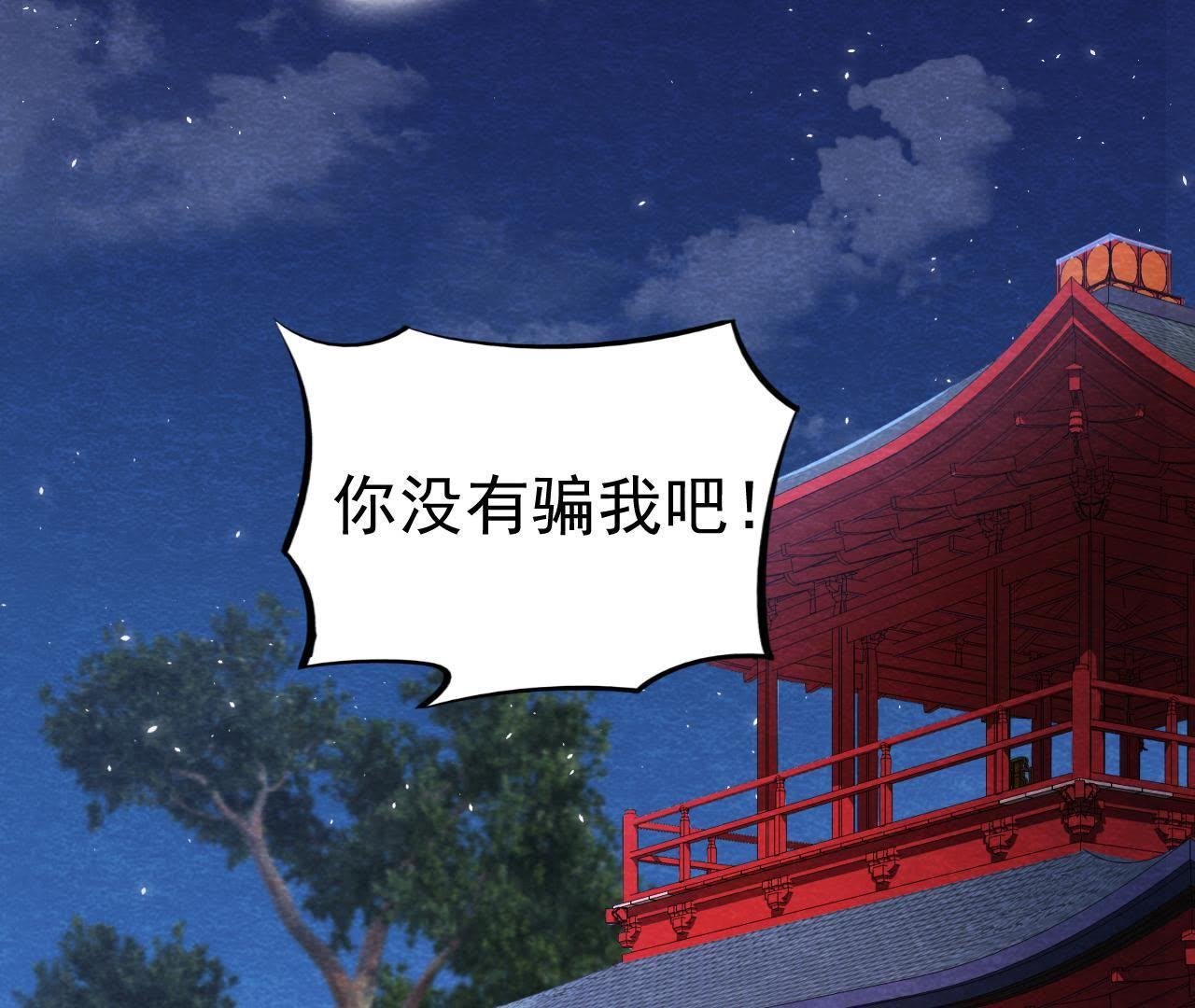 第41话 猫侠的抉择！