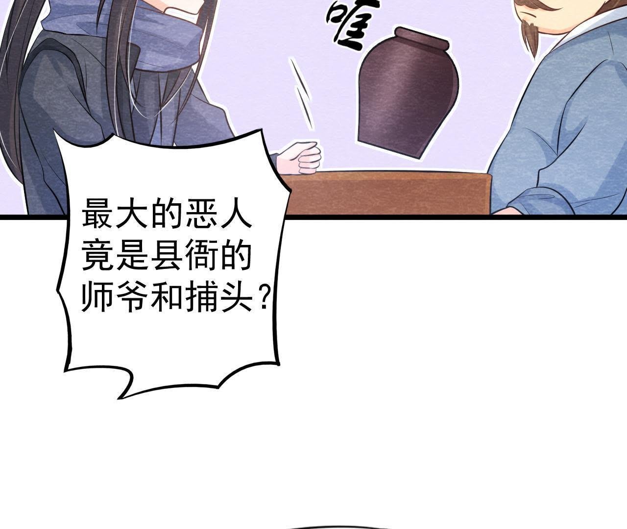 第41话 猫侠的抉择！