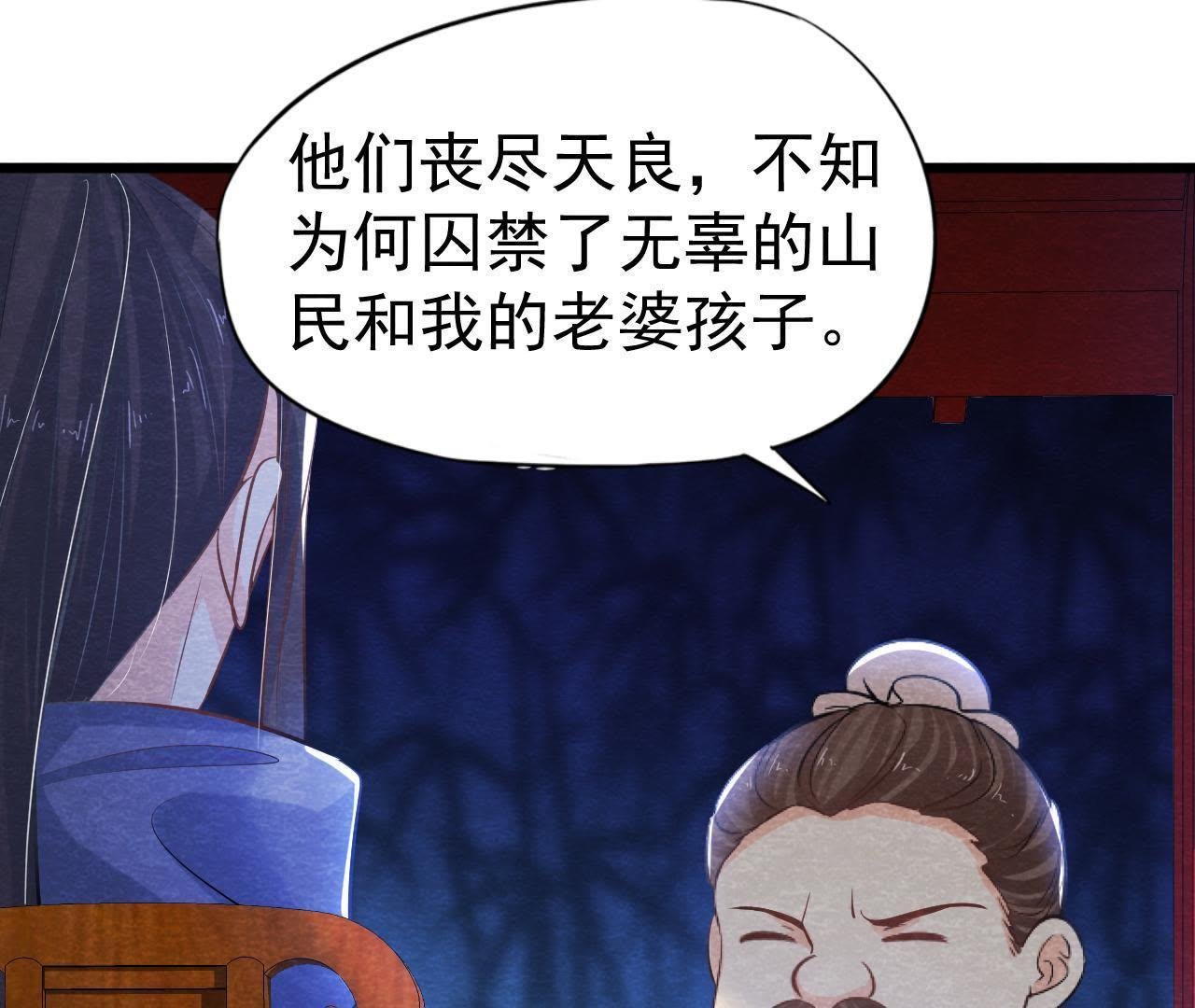第41话 猫侠的抉择！