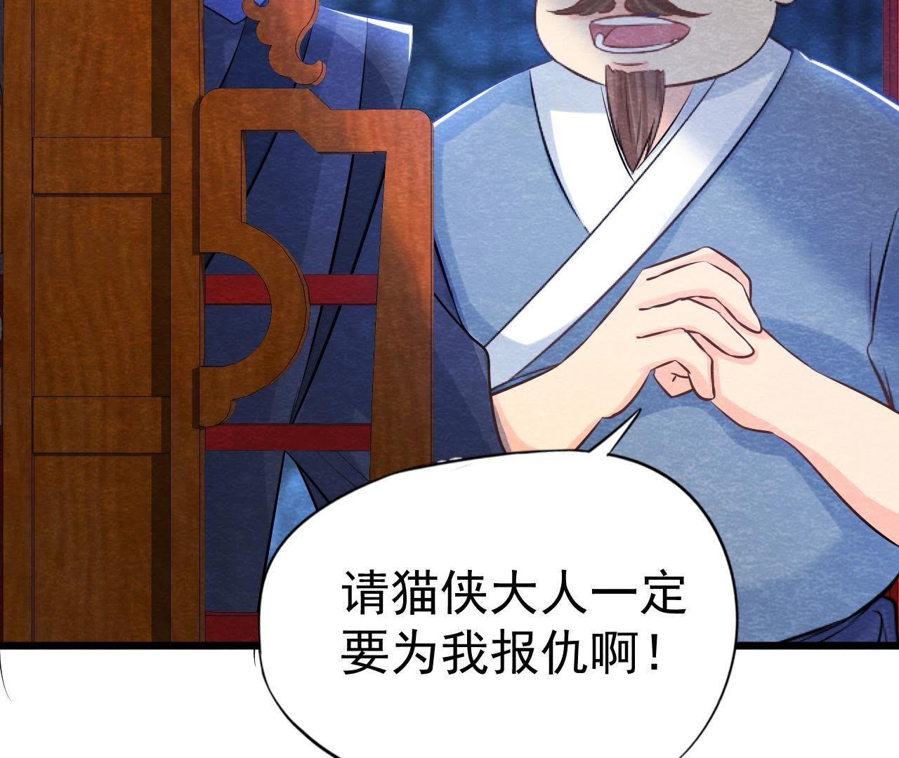 第41话 猫侠的抉择！