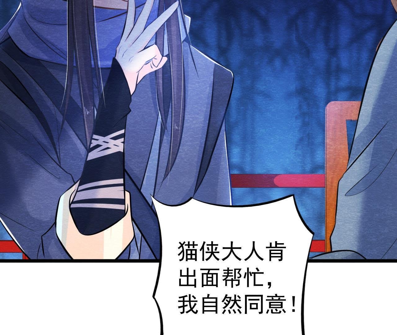 第41话 猫侠的抉择！