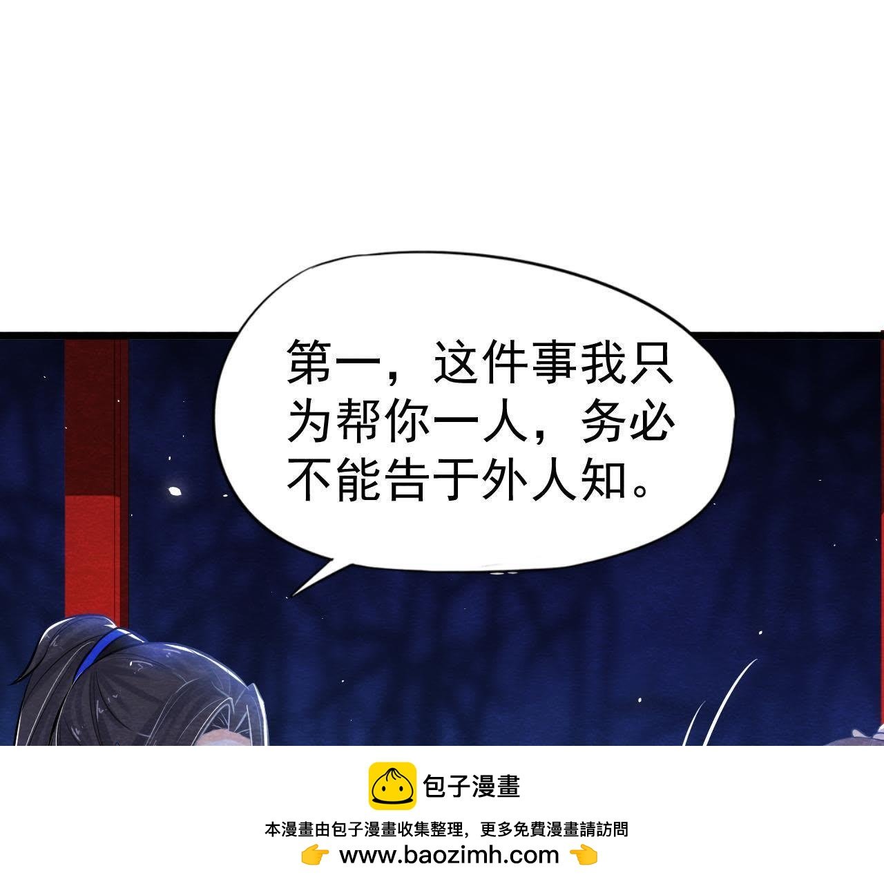 第41话 猫侠的抉择！