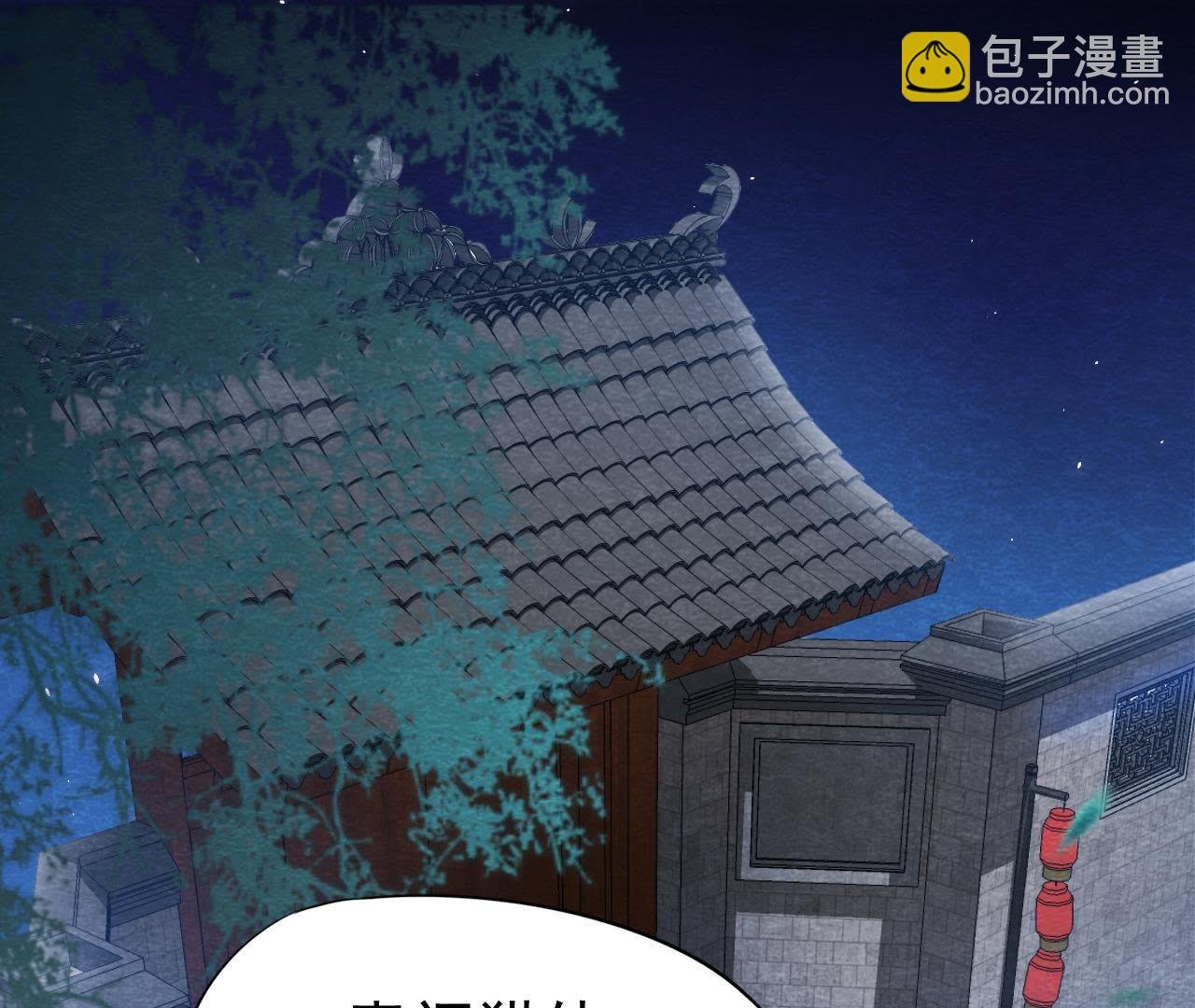 第42话 血洗沈府