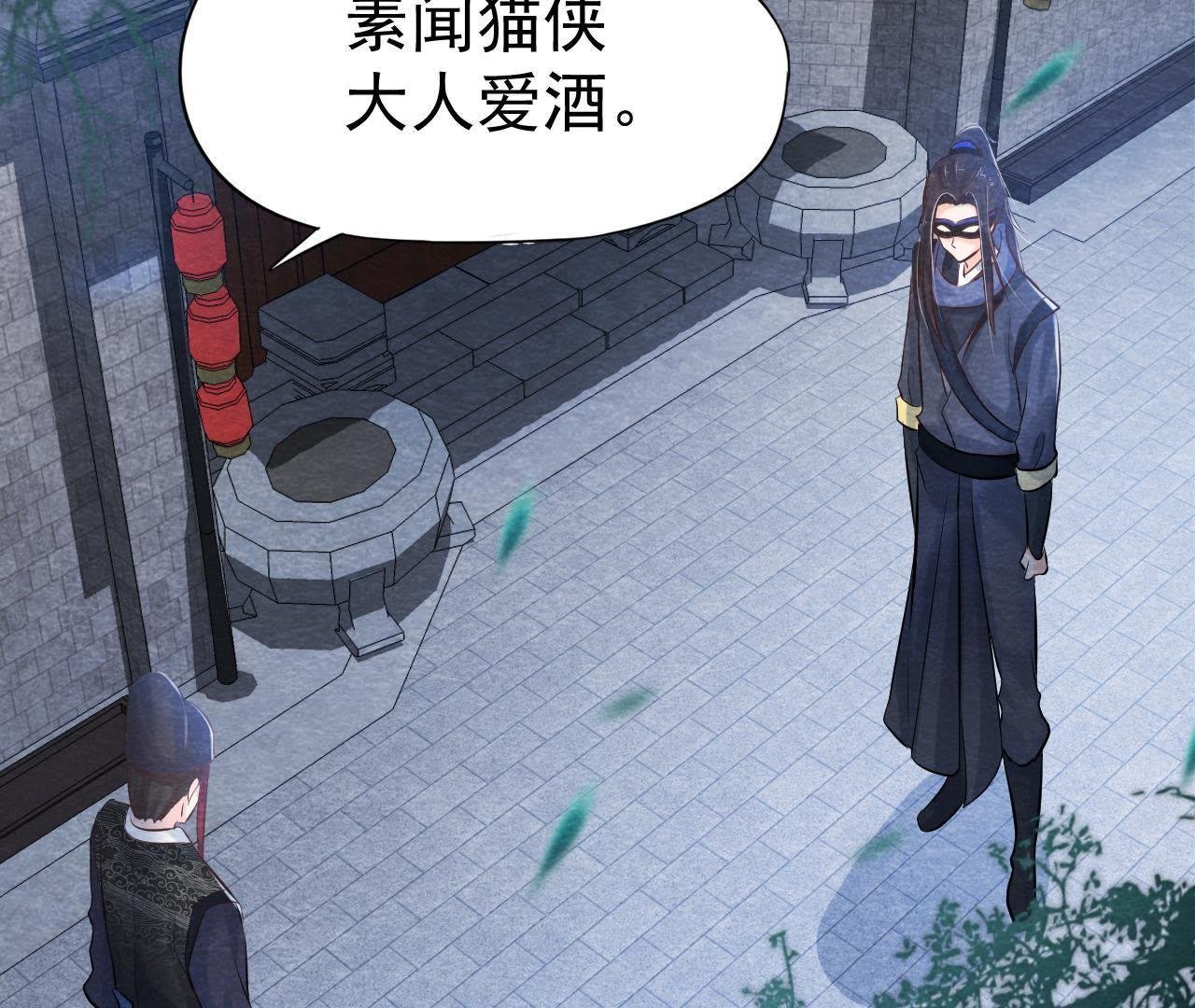 第42话 血洗沈府
