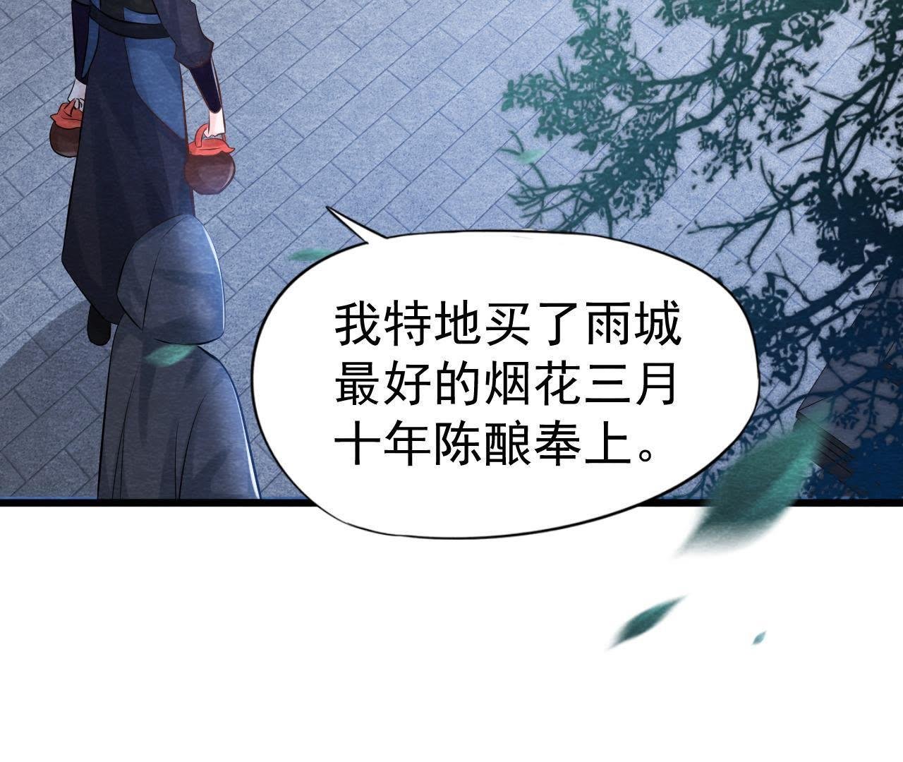 第42话 血洗沈府