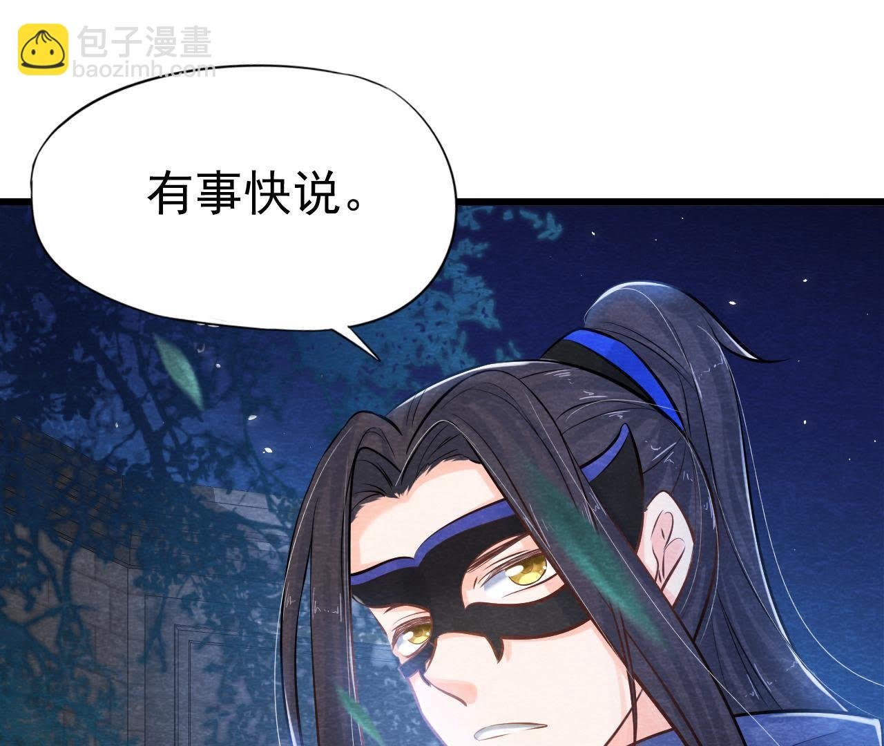 第42话 血洗沈府