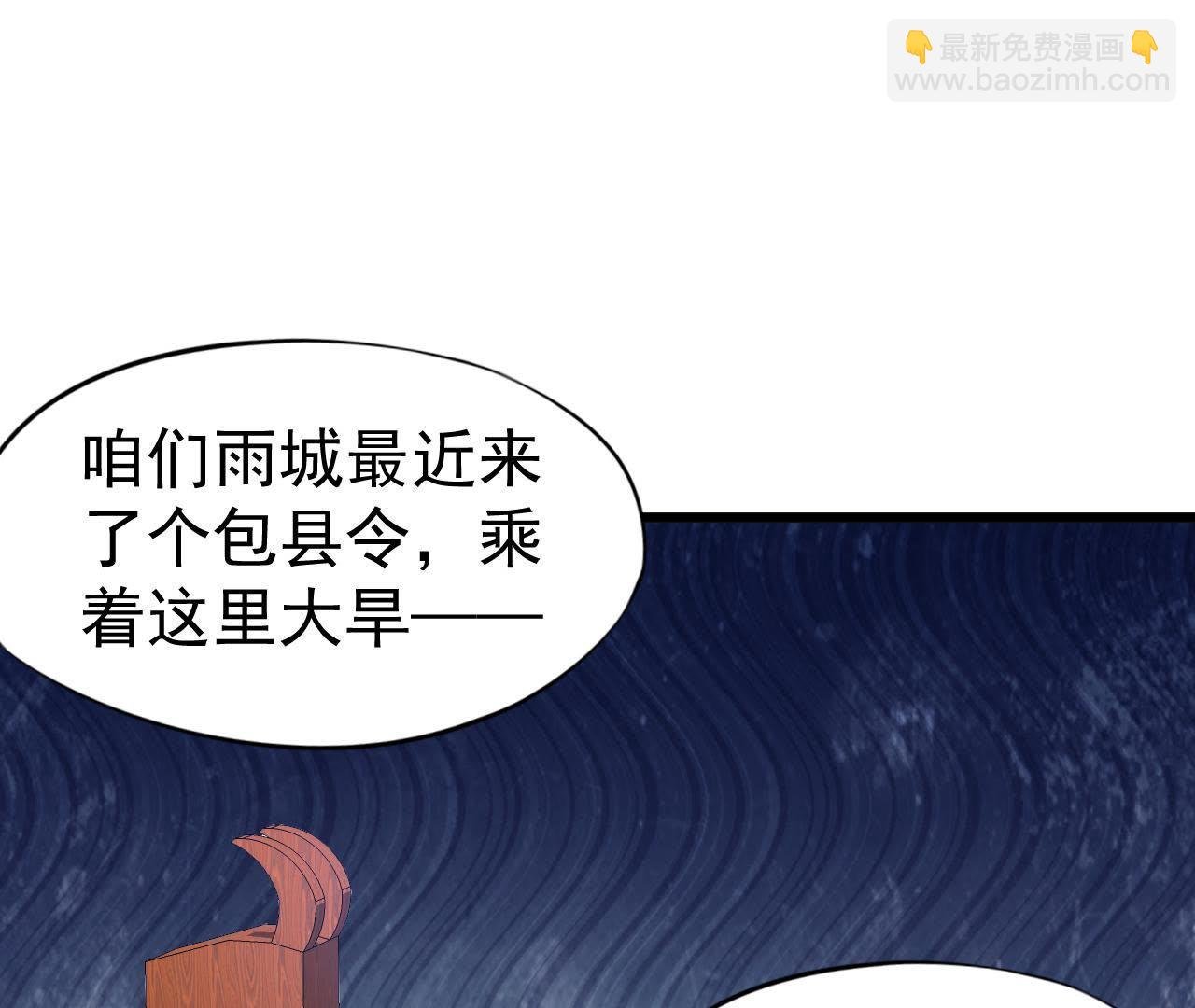 第42话 血洗沈府