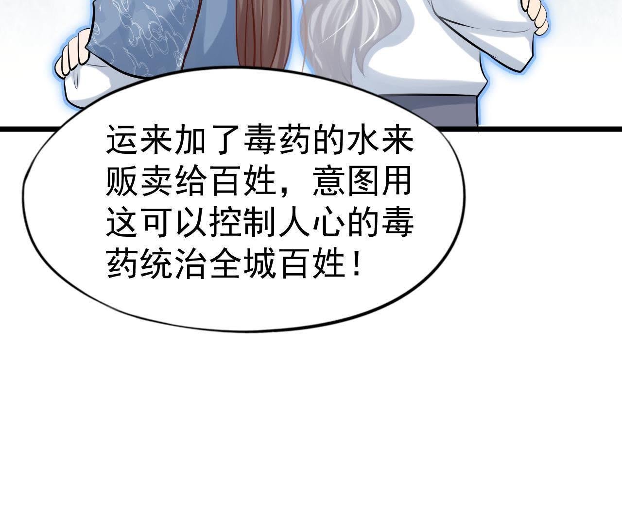 第42话 血洗沈府