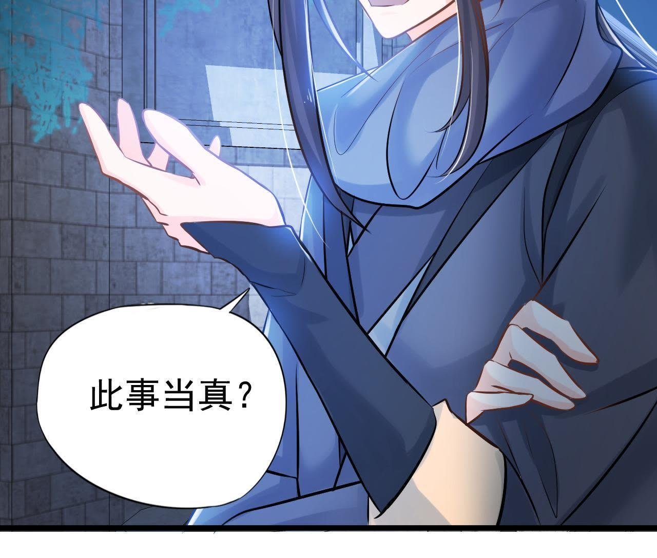第42话 血洗沈府