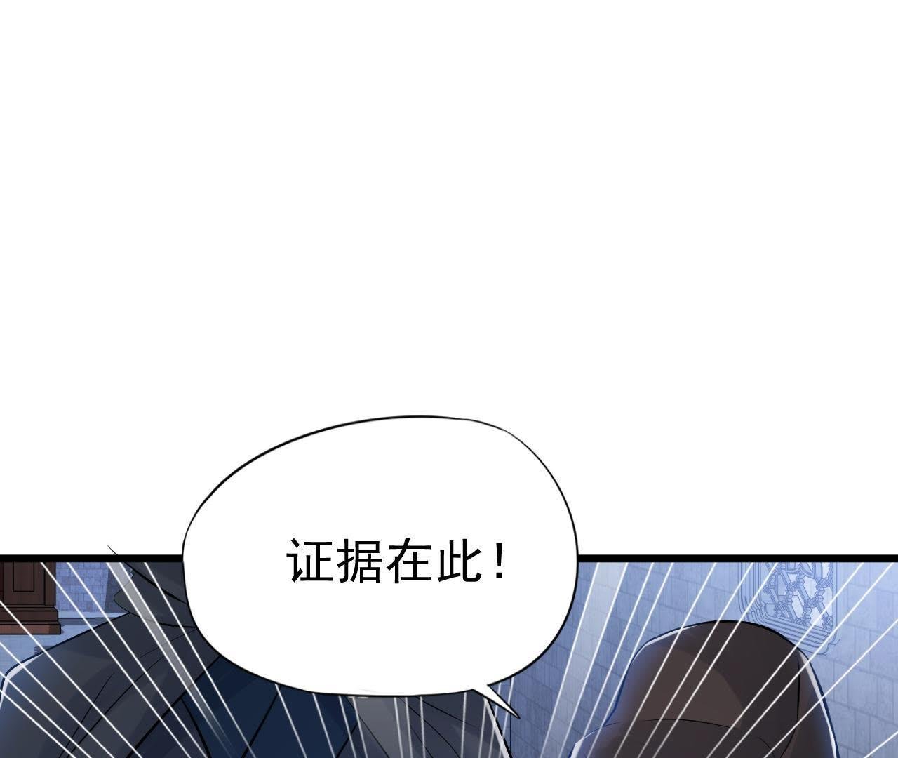 第42话 血洗沈府