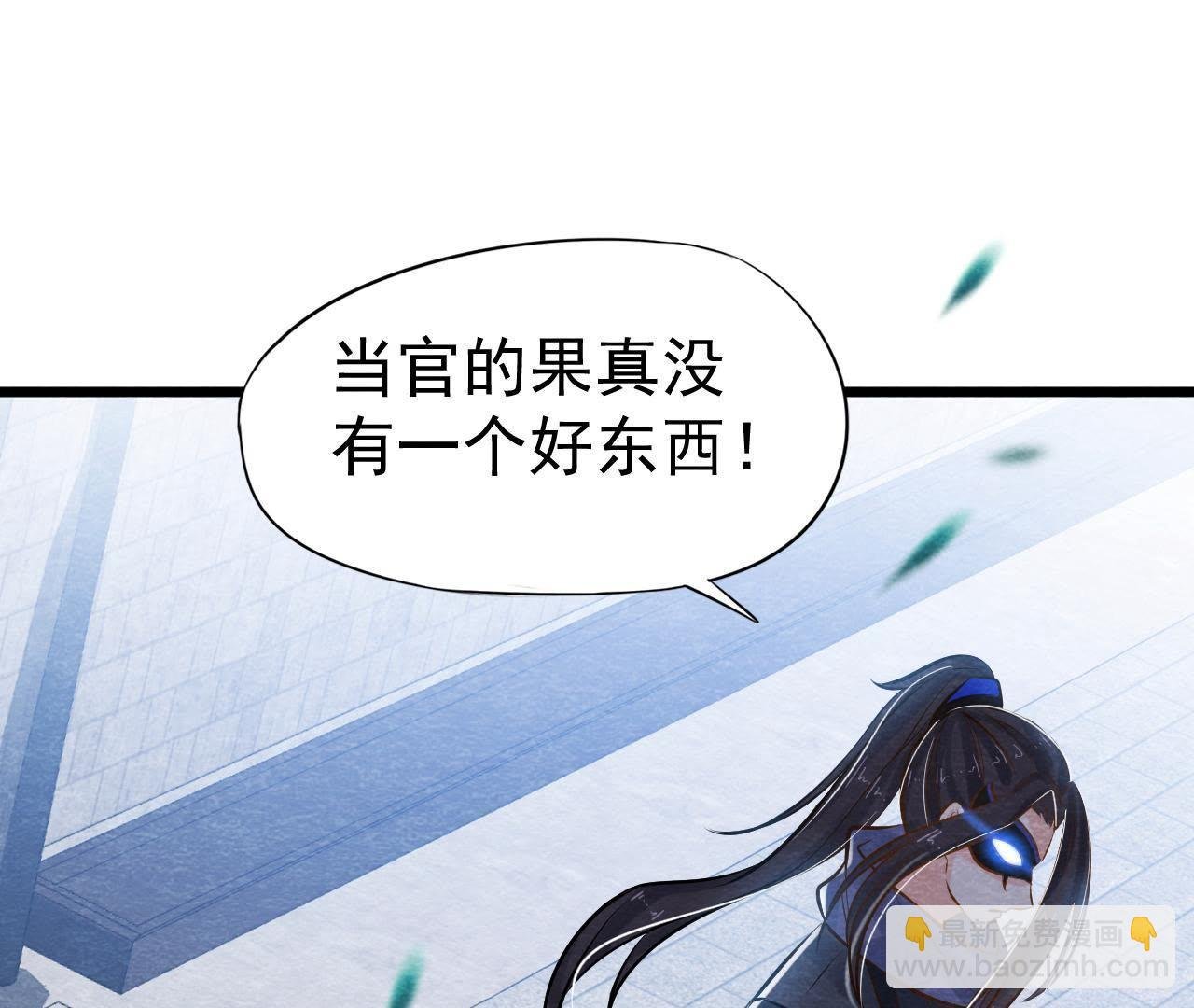 第42话 血洗沈府