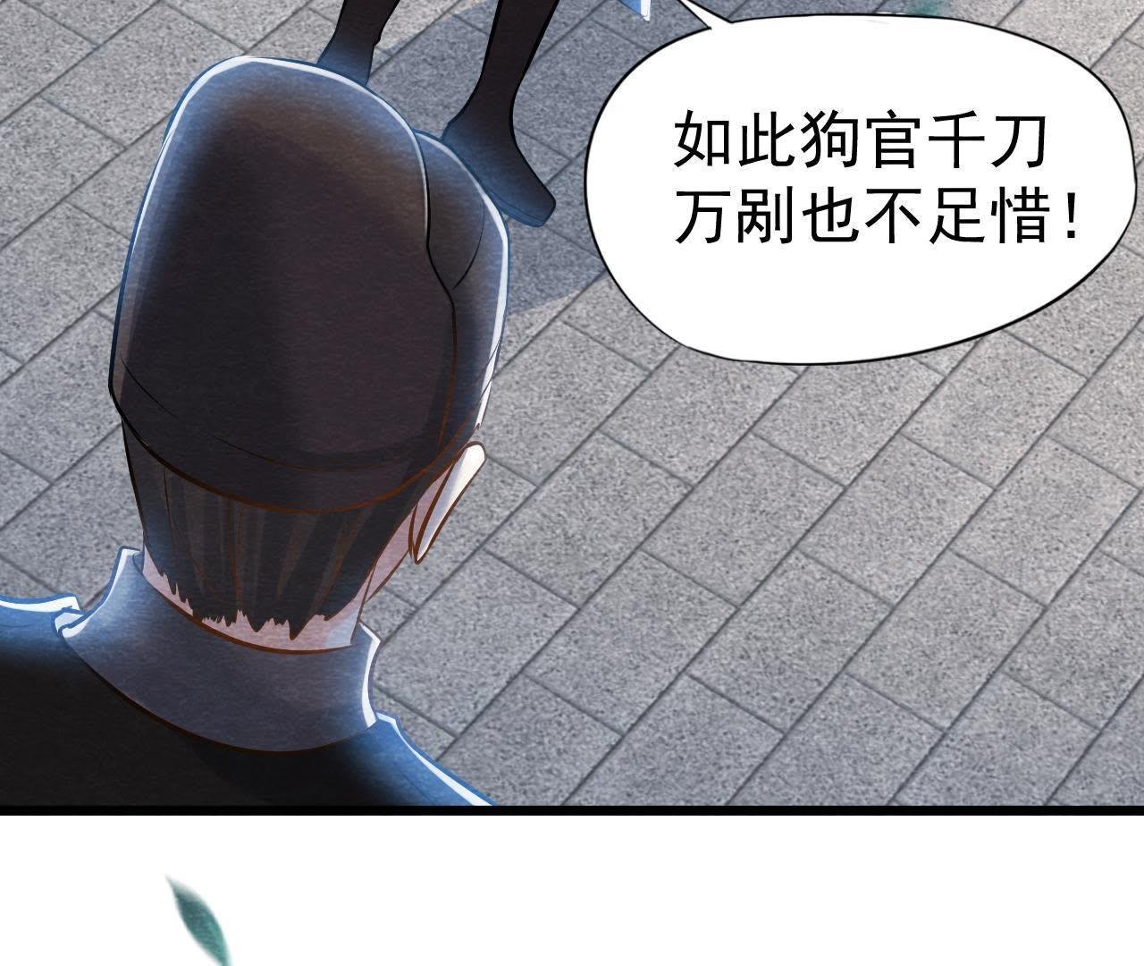 第42话 血洗沈府