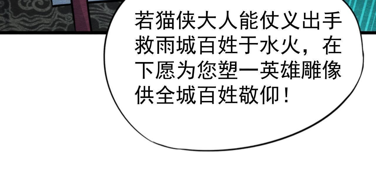 第42话 血洗沈府