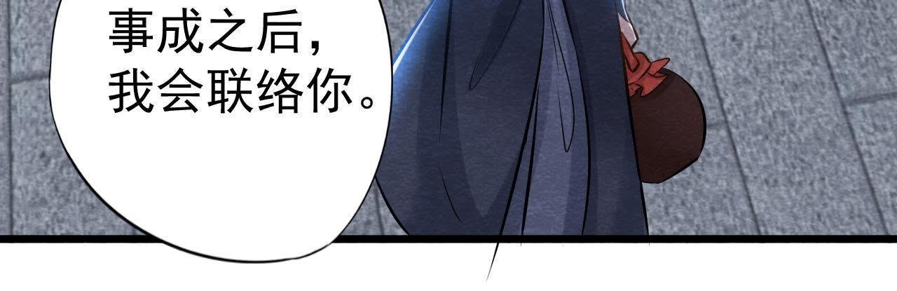 第42话 血洗沈府