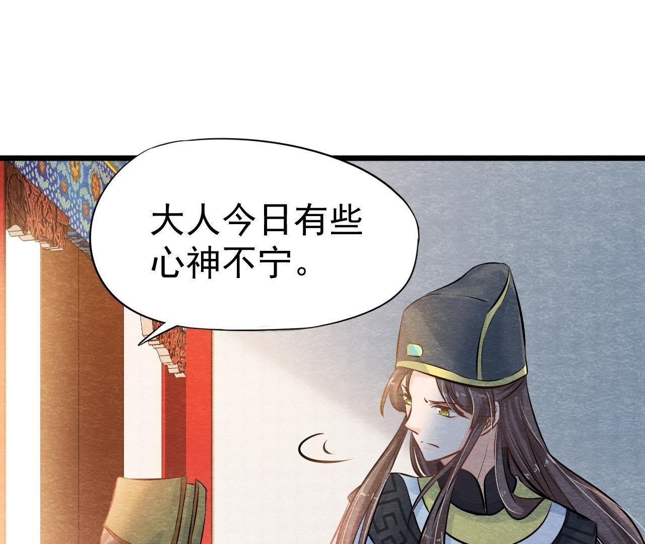 第42话 血洗沈府