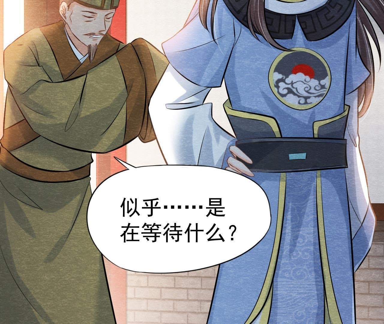 第42话 血洗沈府