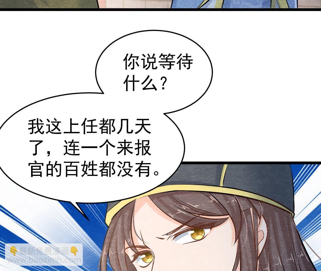 第42话 血洗沈府