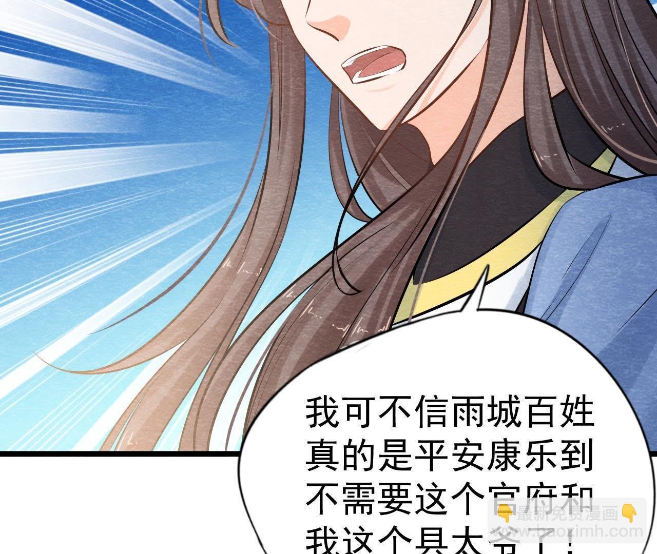 第42话 血洗沈府