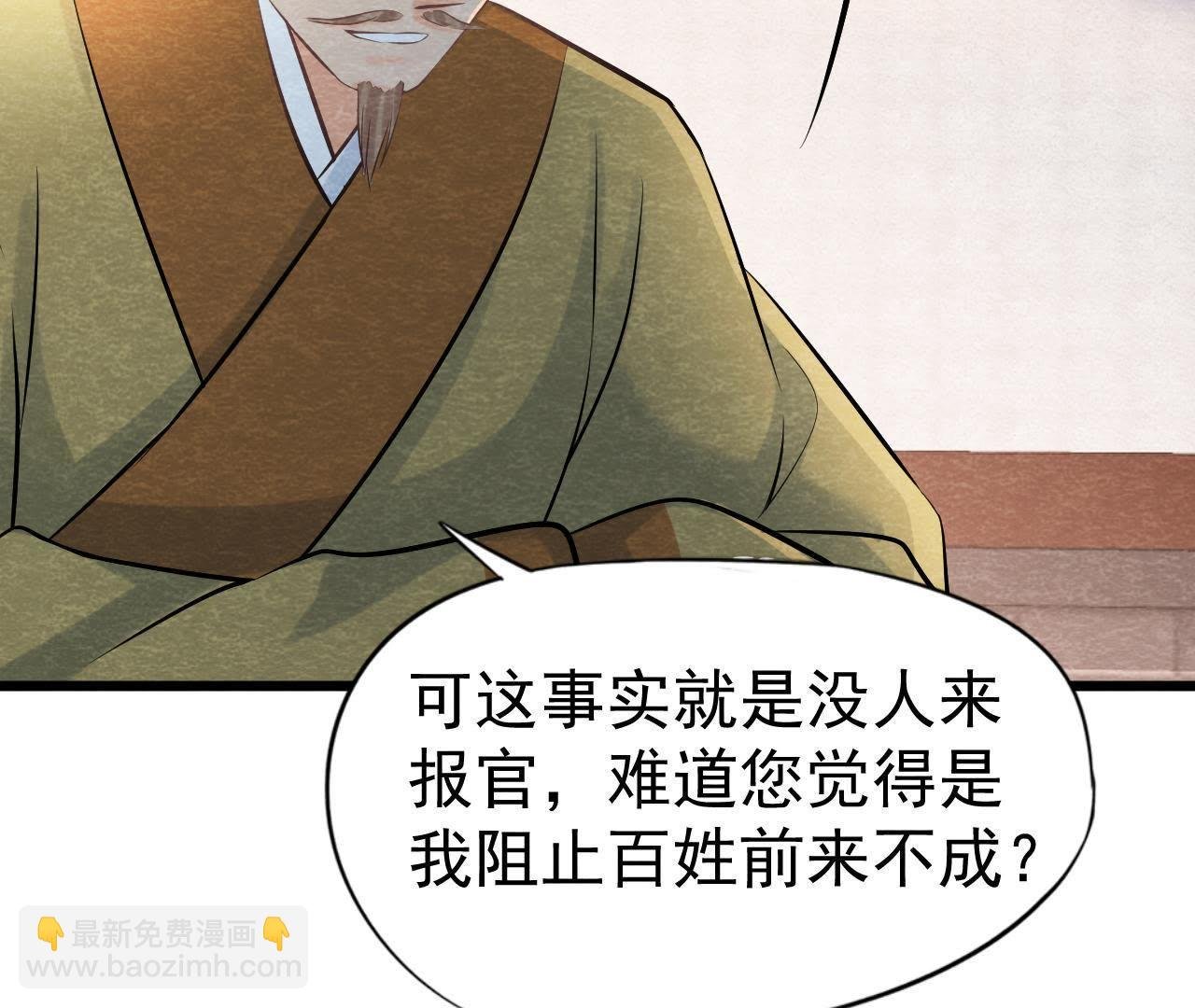 第42话 血洗沈府