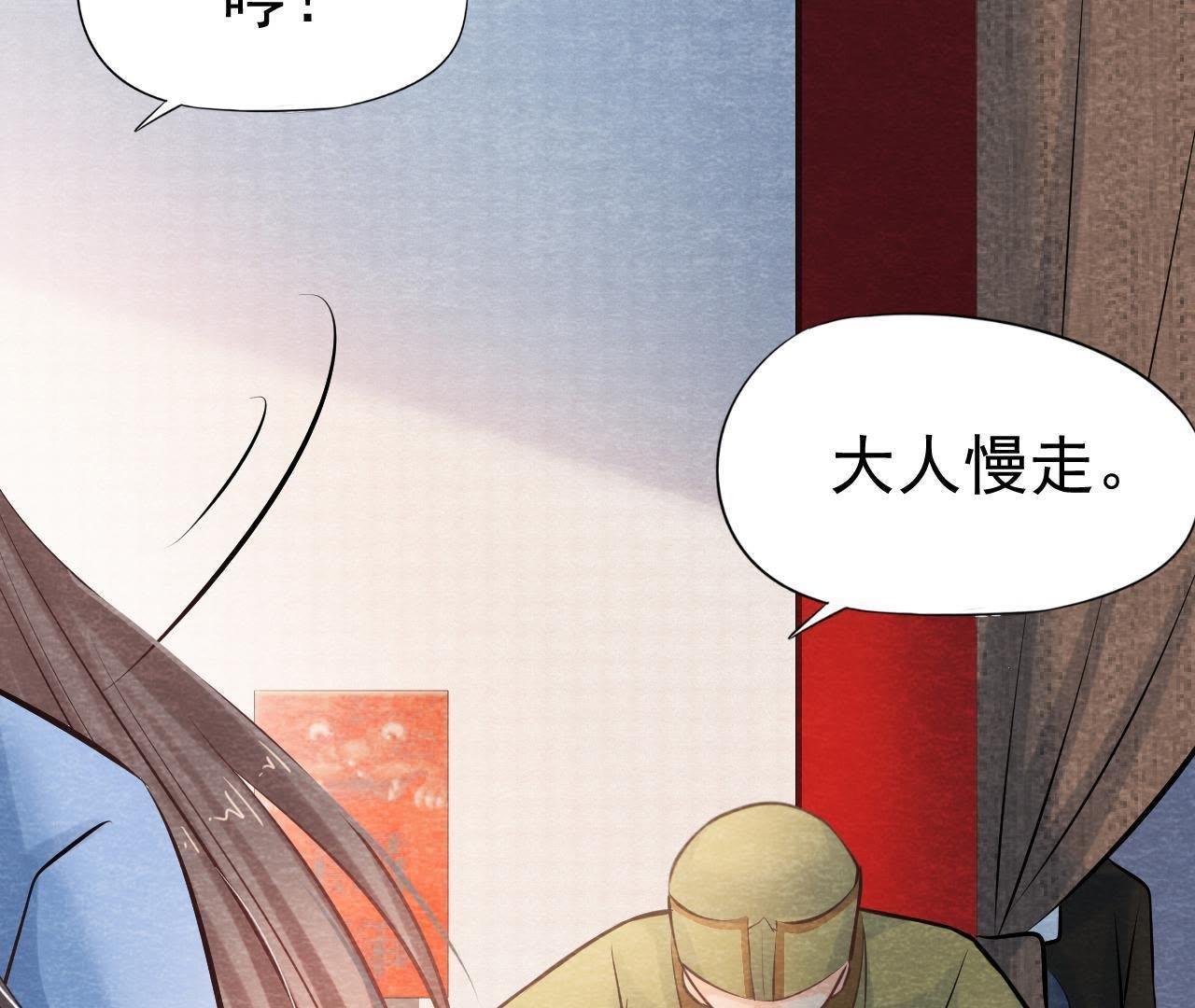 第42话 血洗沈府