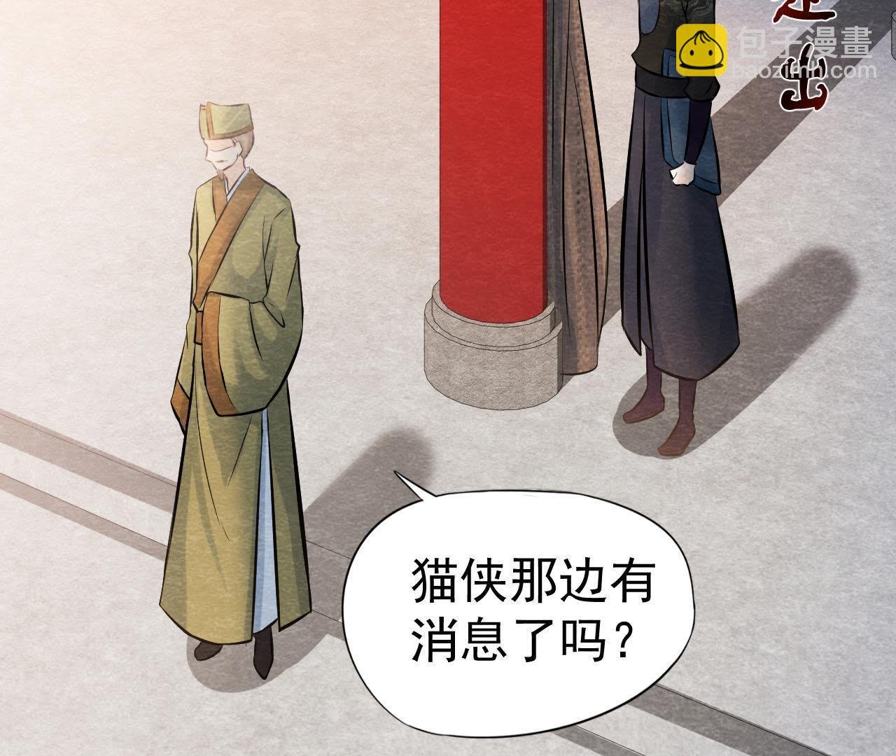第42话 血洗沈府