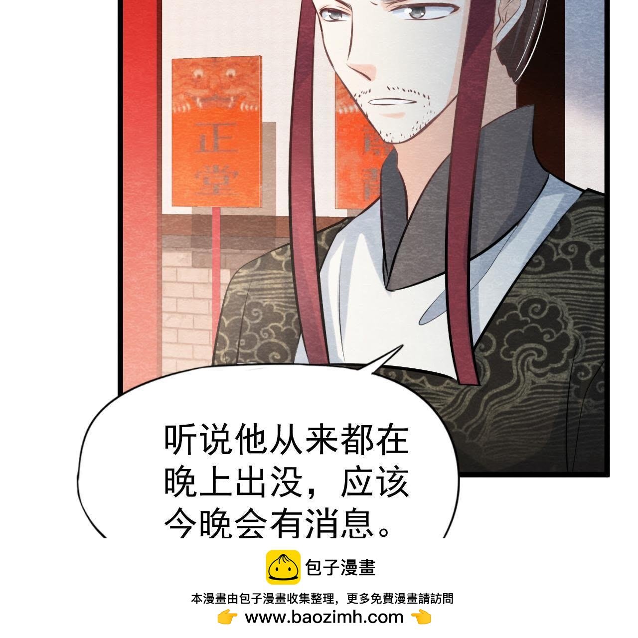 第42话 血洗沈府
