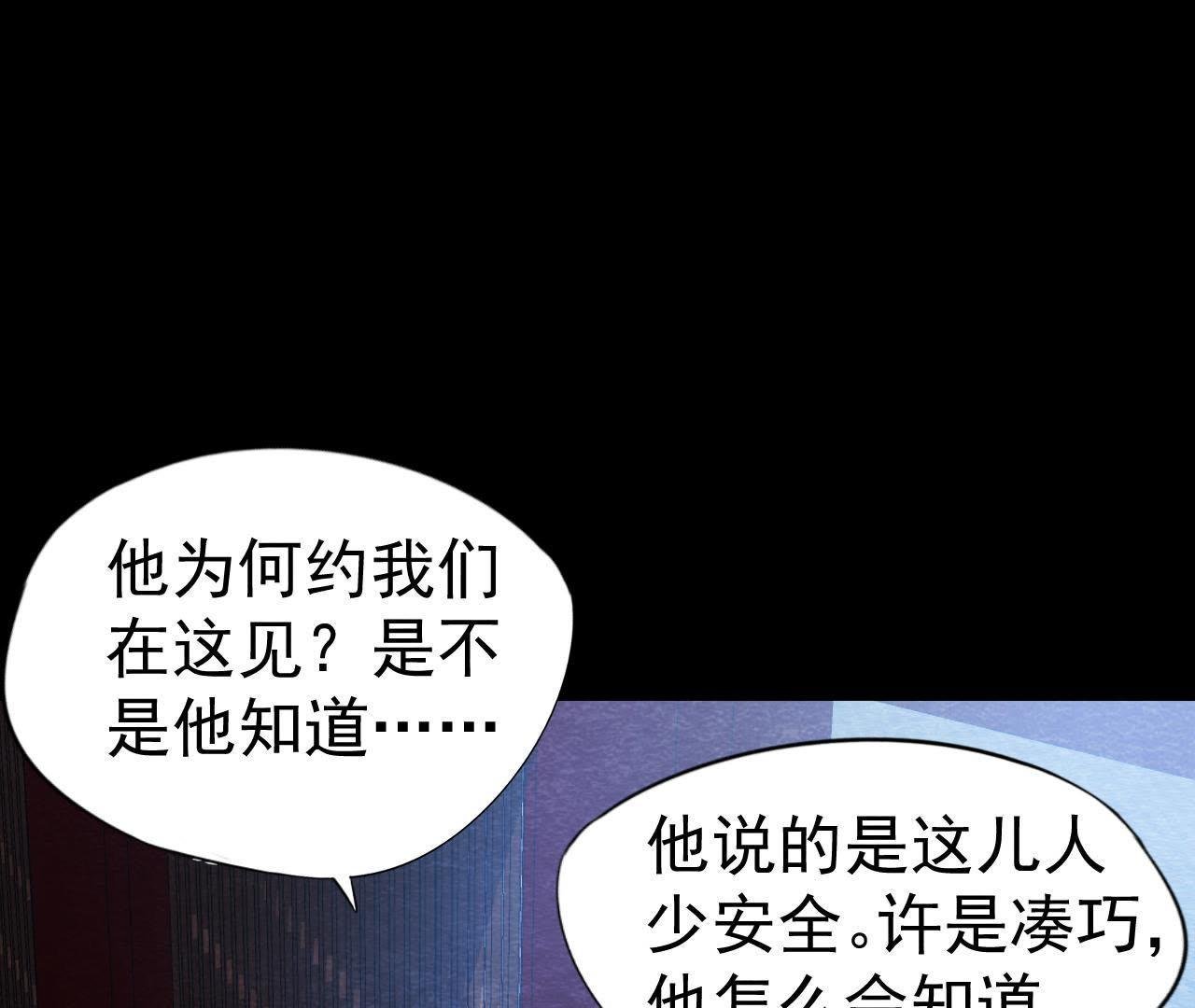 第43话 血淋淋的“人头”