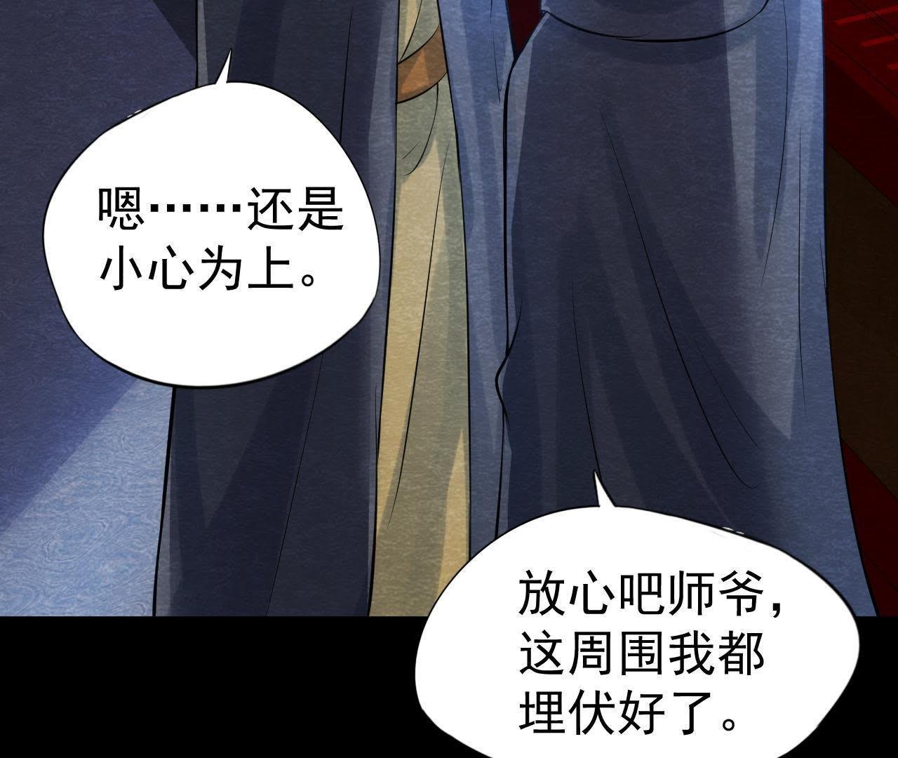 第43话 血淋淋的“人头”