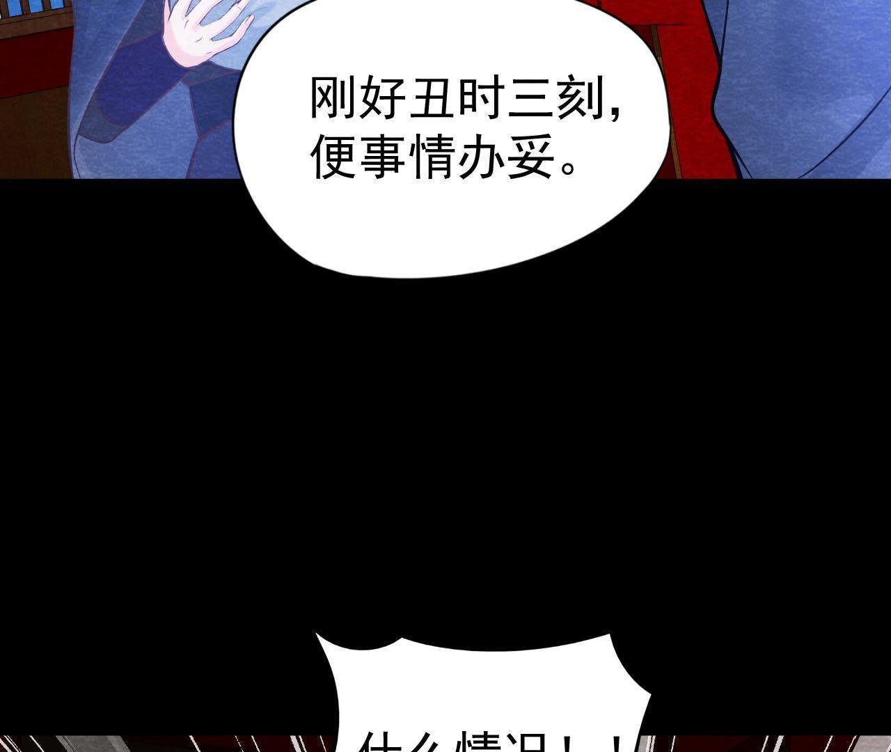 第43话 血淋淋的“人头”