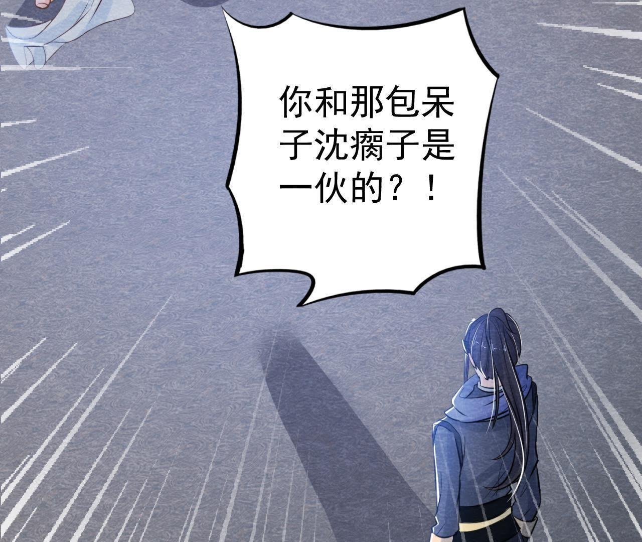 第43话 血淋淋的“人头”
