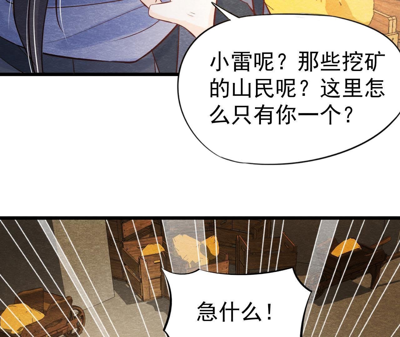 第44话 殊死搏斗