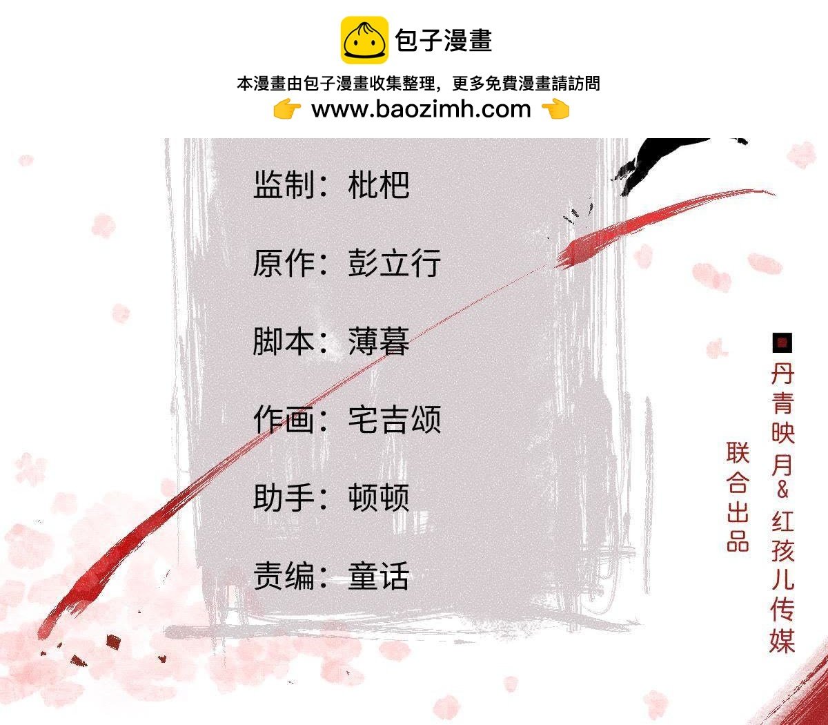 第45话 被操纵的傀儡