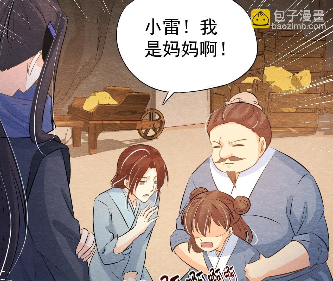 第45话 被操纵的傀儡