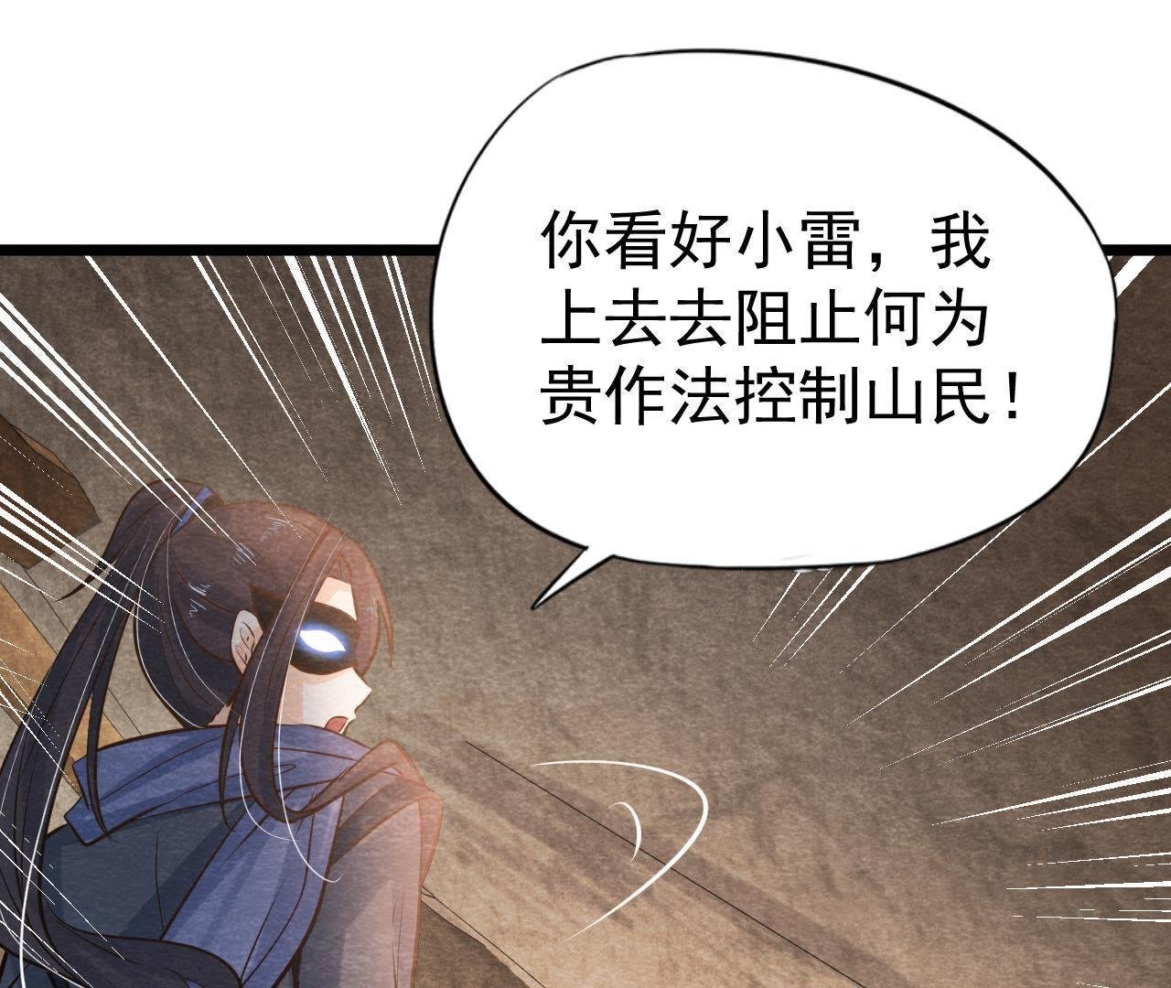 第45话 被操纵的傀儡