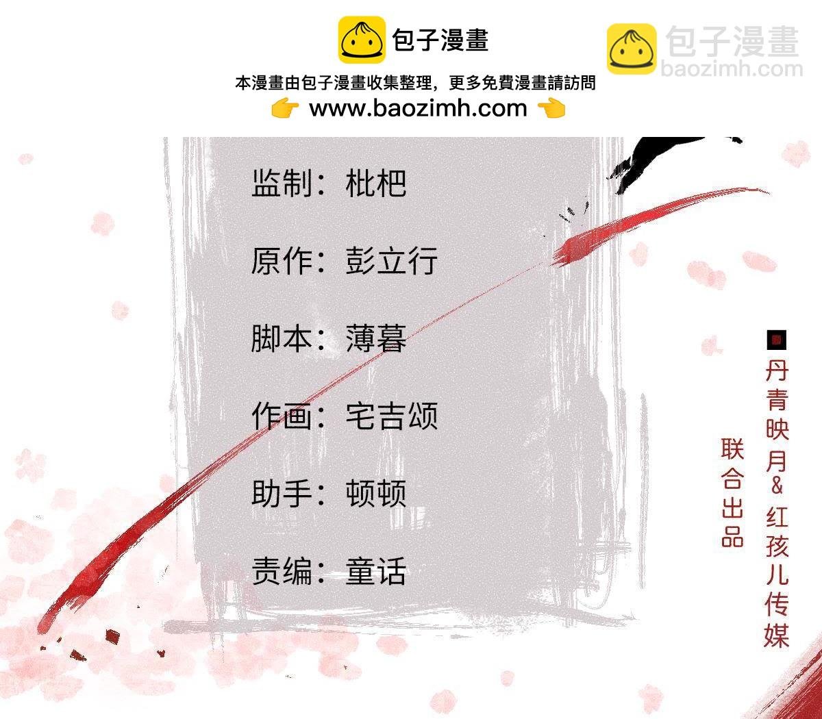 第46话 殊死一搏