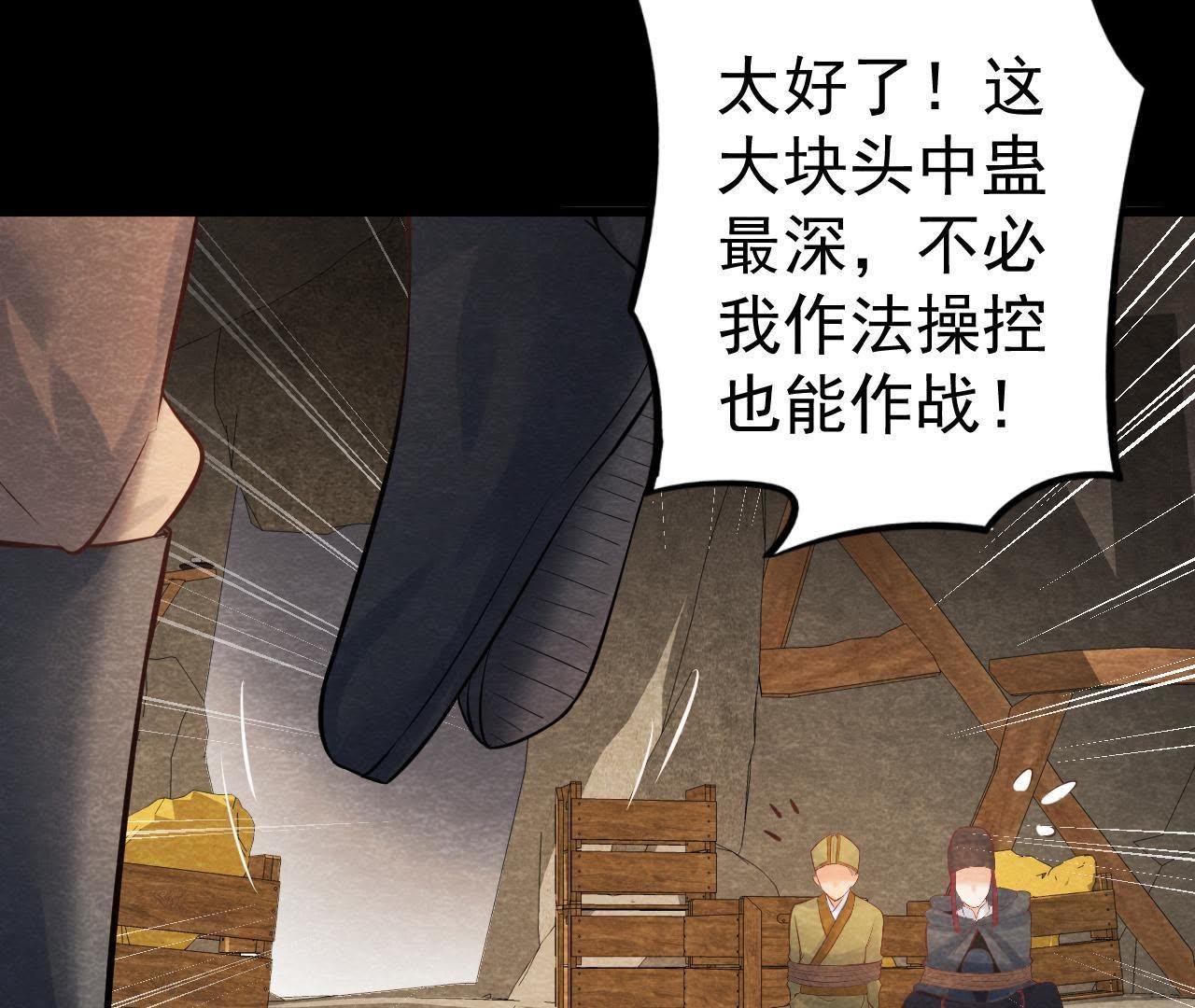 第46话 殊死一搏