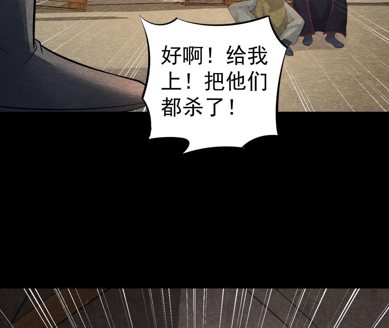 第46话 殊死一搏