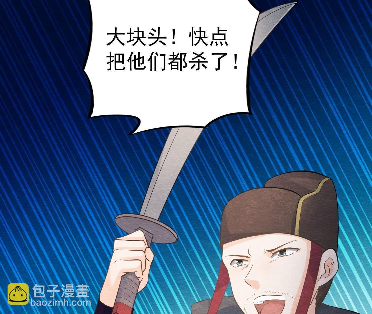 第46话 殊死一搏