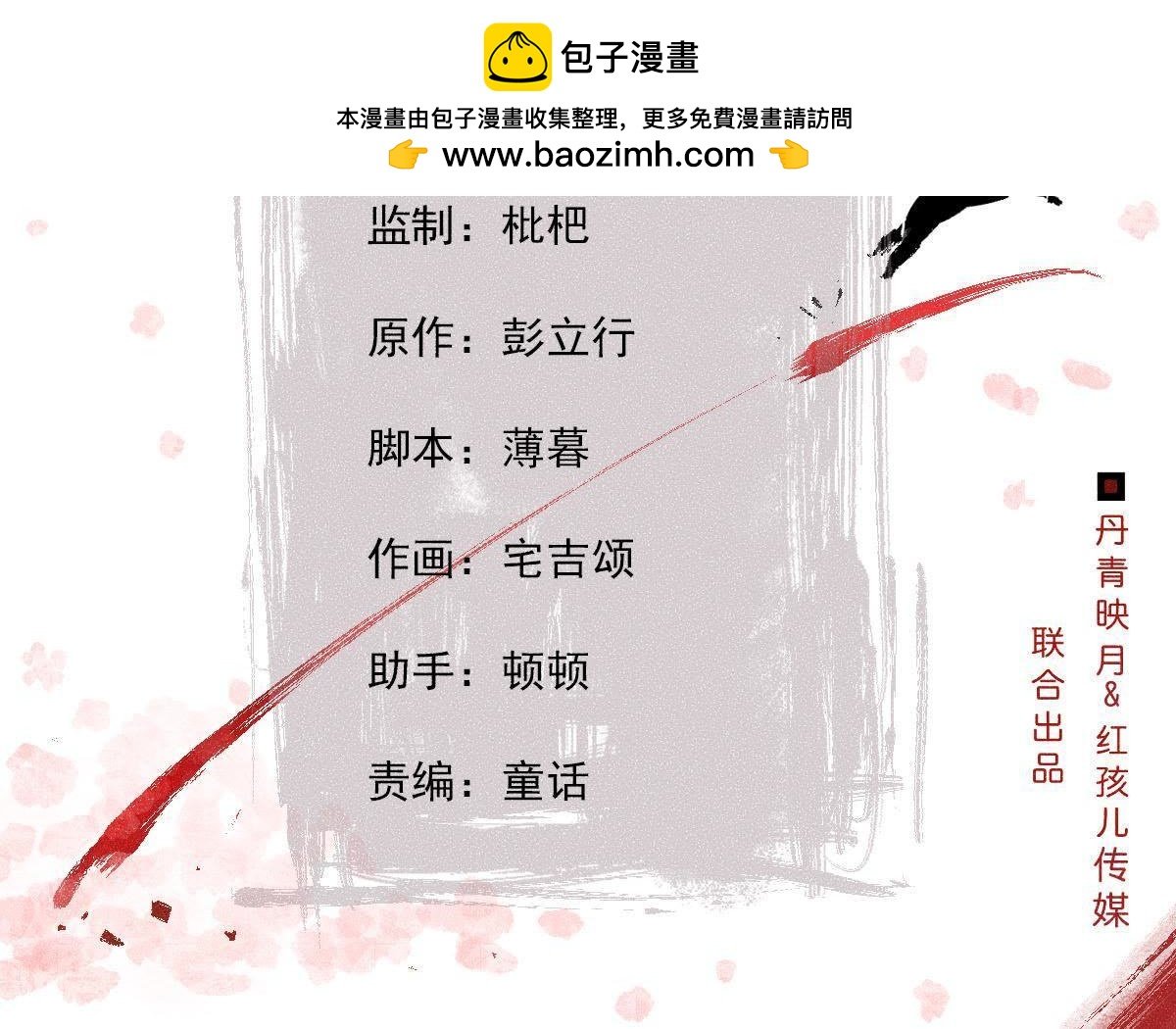 第47话 大事不好了！