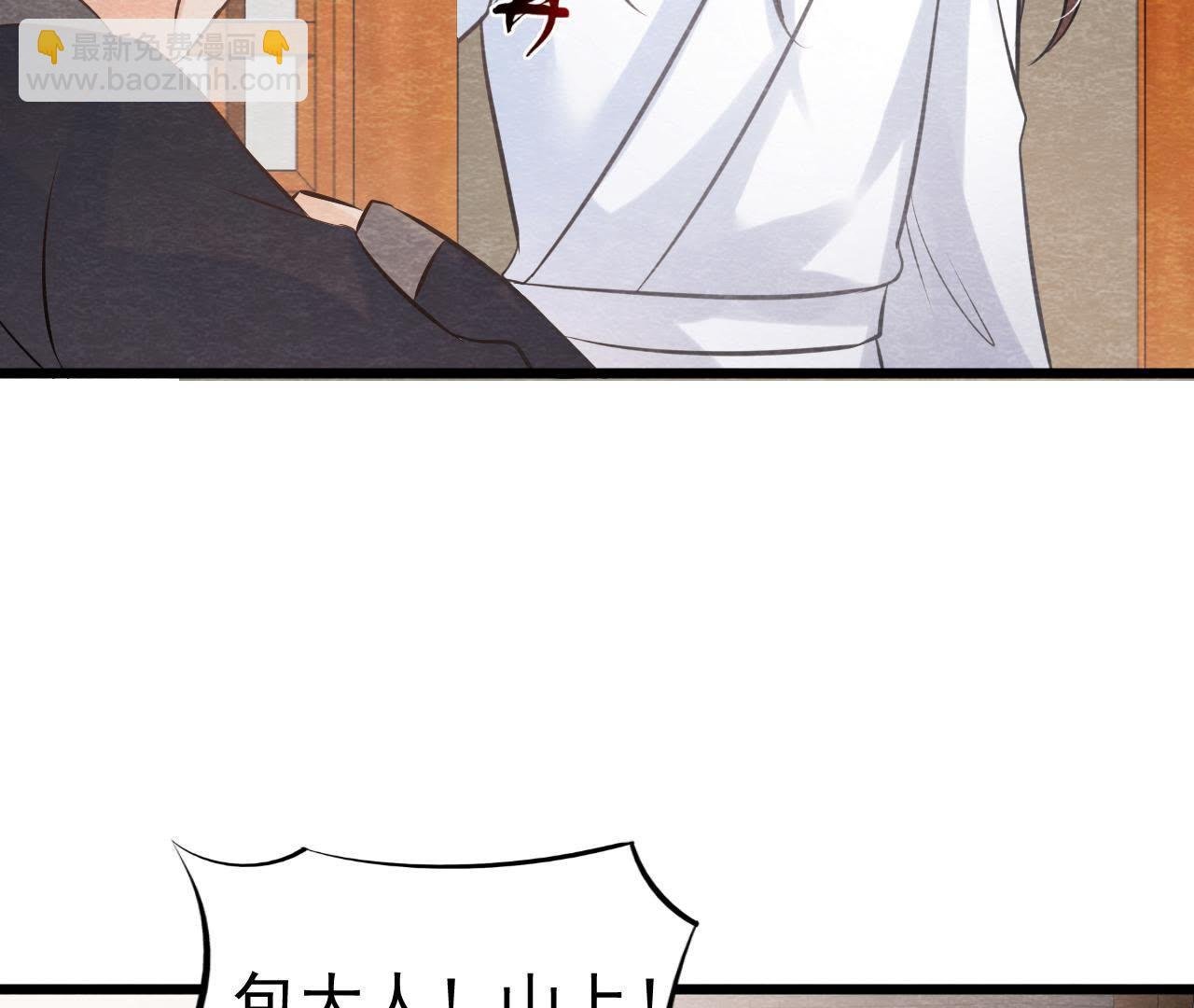 第47话 大事不好了！