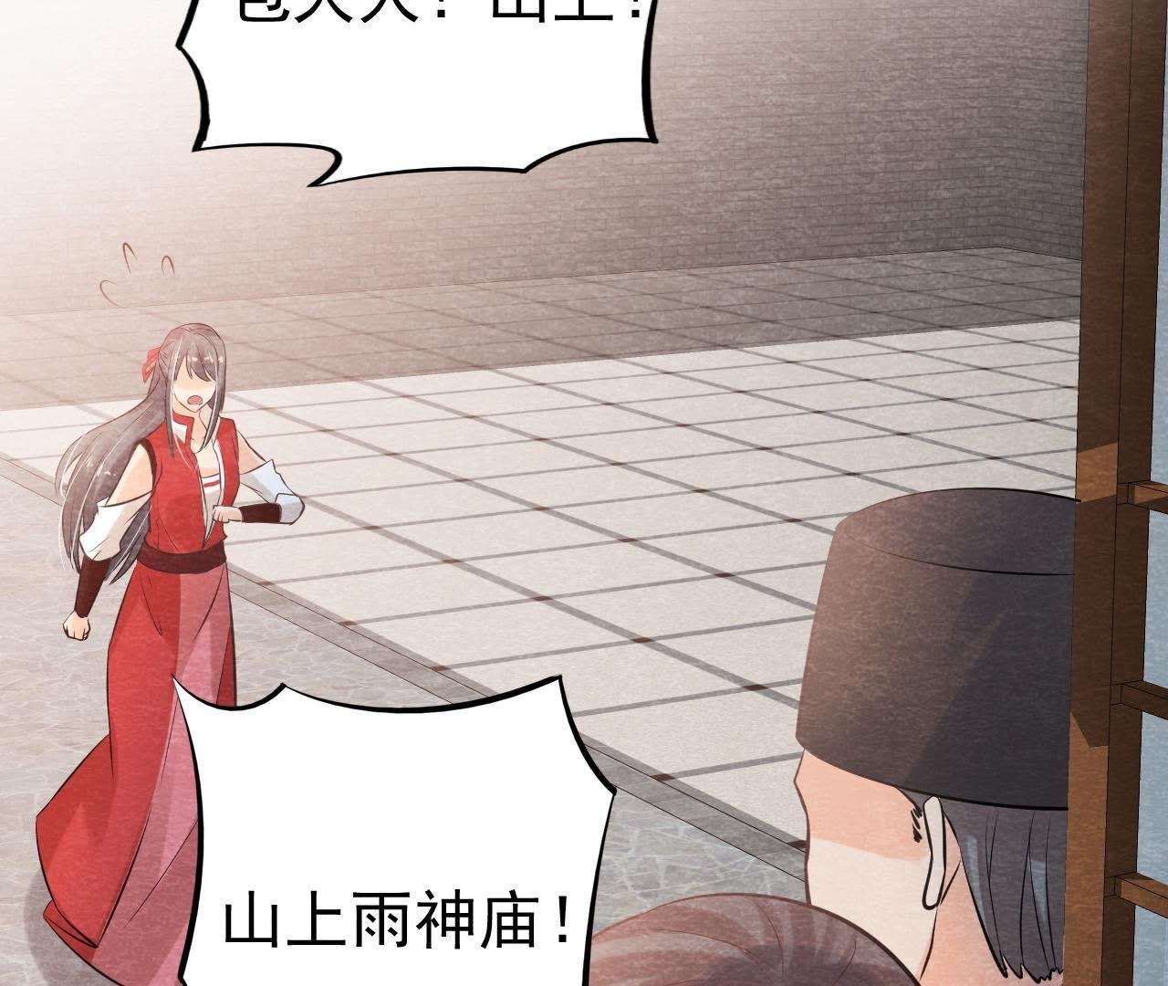 第47话 大事不好了！