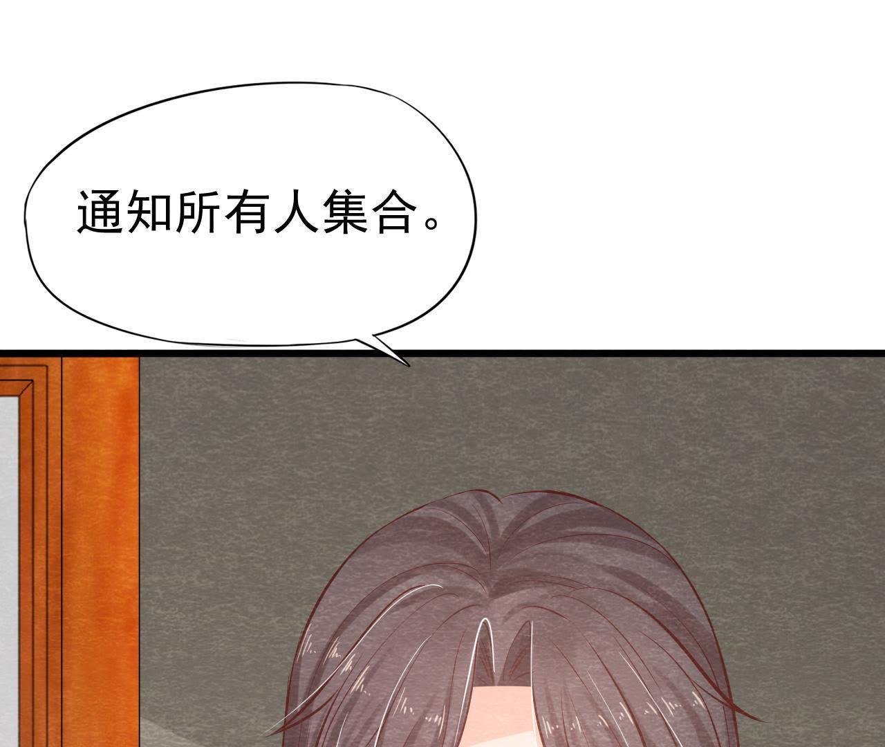 第47话 大事不好了！