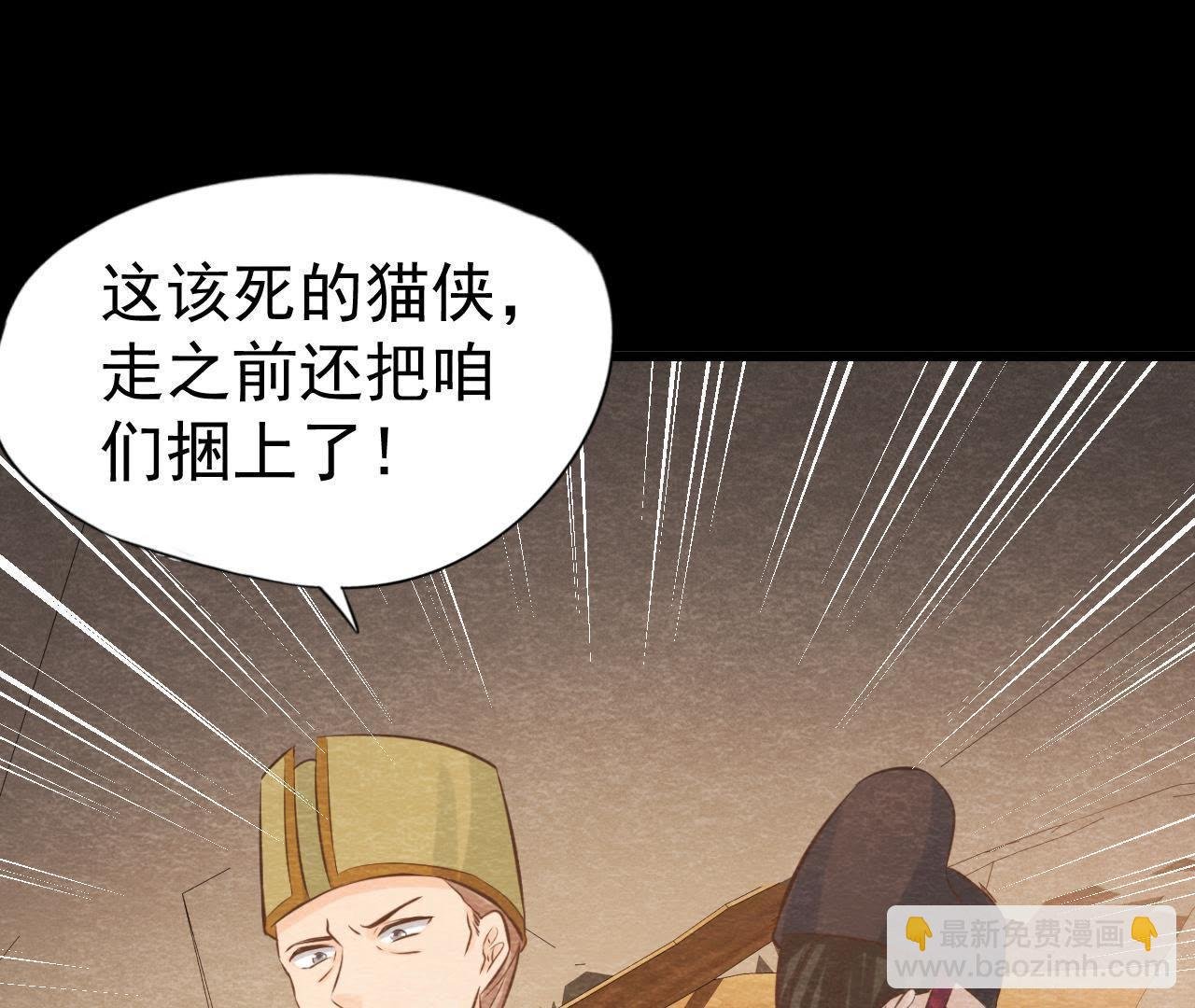 第47话 大事不好了！