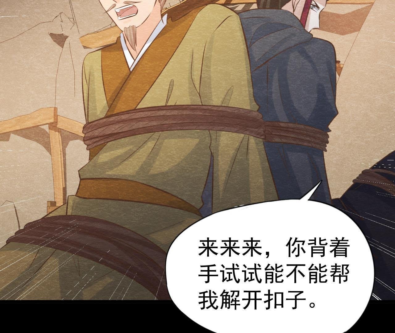 第47话 大事不好了！